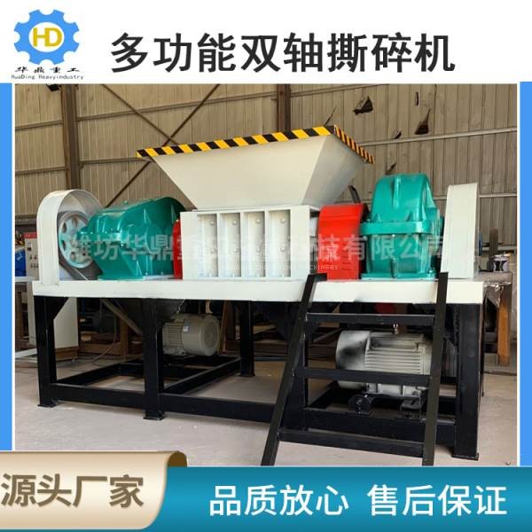 動物尸體破碎機